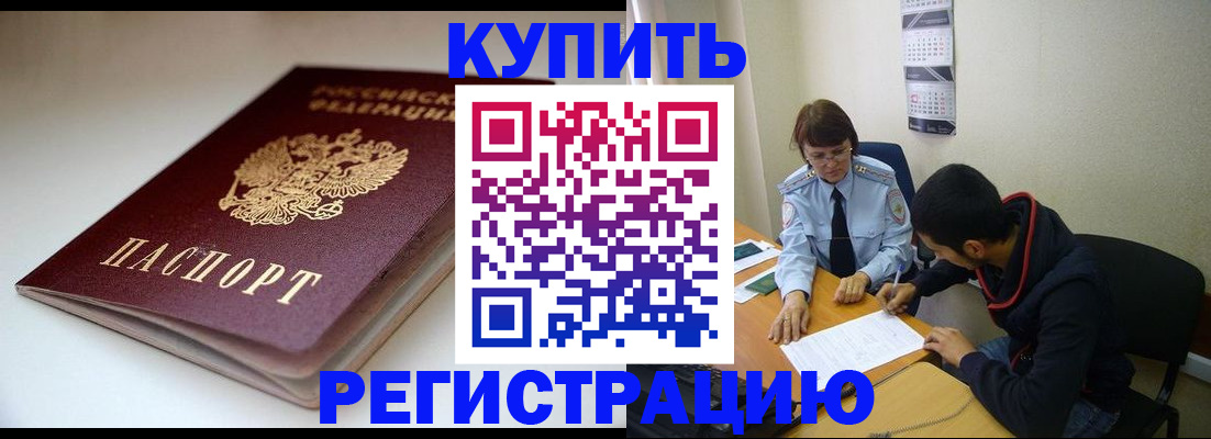 прописка 2025 в Вязниках