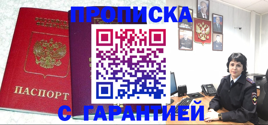 прописка от собственника в Вязниках