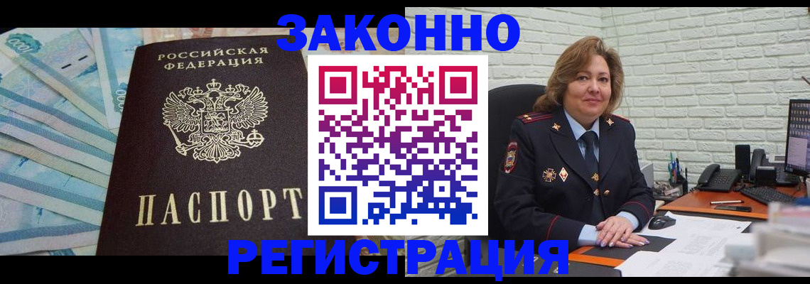 прописка регистрация в Вязниках